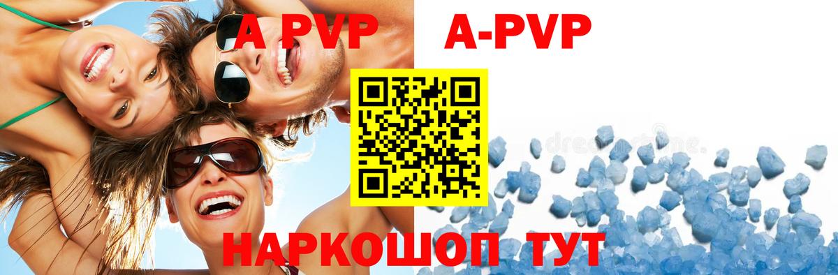 A-PVP СК КРИС Луховицы