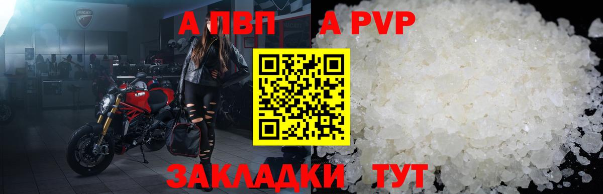 Луховицы  Альфа ПВП кристаллы  APVP Соль  Alpha-PVP  сколько стоит  Вход с VPN  APVP VHQ 