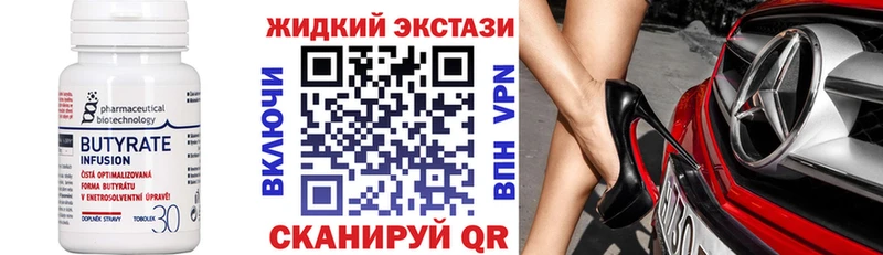 Бутират бутандиол  блэк спрут онион  Луховицы 