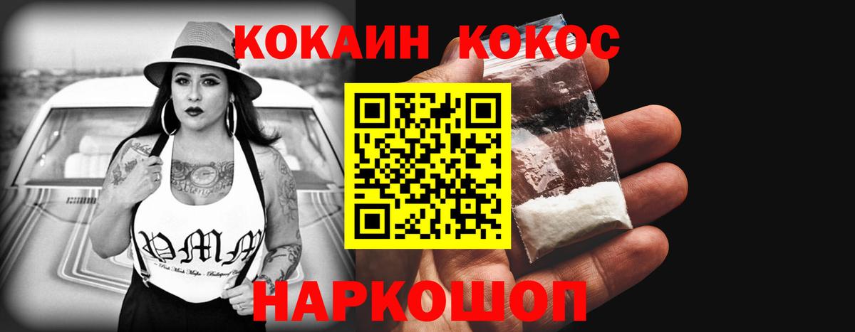 Кокаин 99% Луховицы