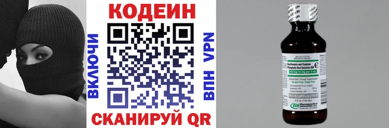 Кодеиновый сироп Lean Purple Drank  mega зеркало  Луховицы 