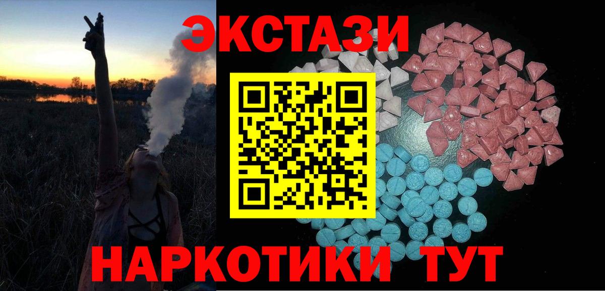 Луховицы  ЭКСТАЗИ круглые  Ecstasy  гидра зеркало  Ecstasy MDMA  Вход с VPN 
