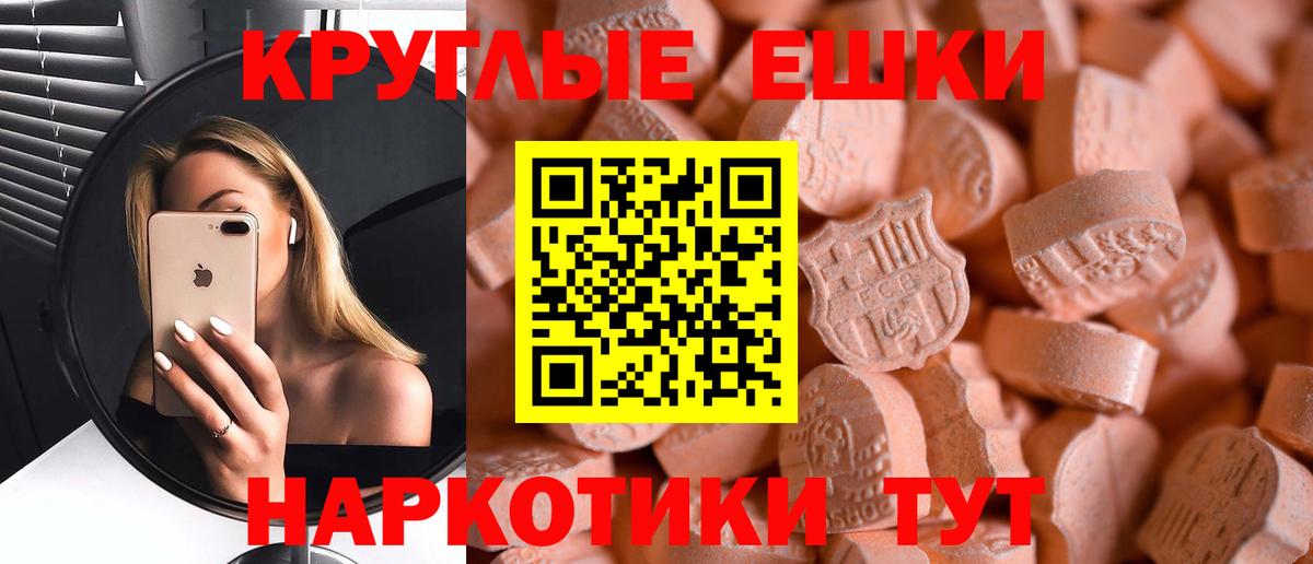 Ecstasy 250 мг Луховицы