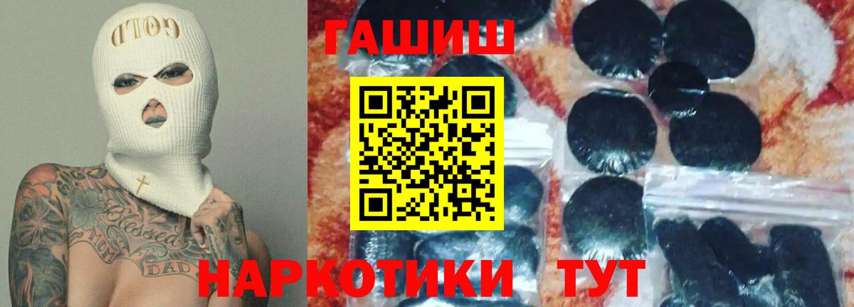 ГАШ  Вход с VPN  Луховицы  Гашиш индика сатива  ГАШ убойный 