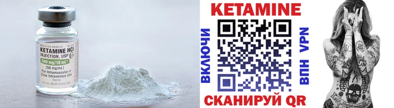КЕТАМИН VHQ  Луховицы 