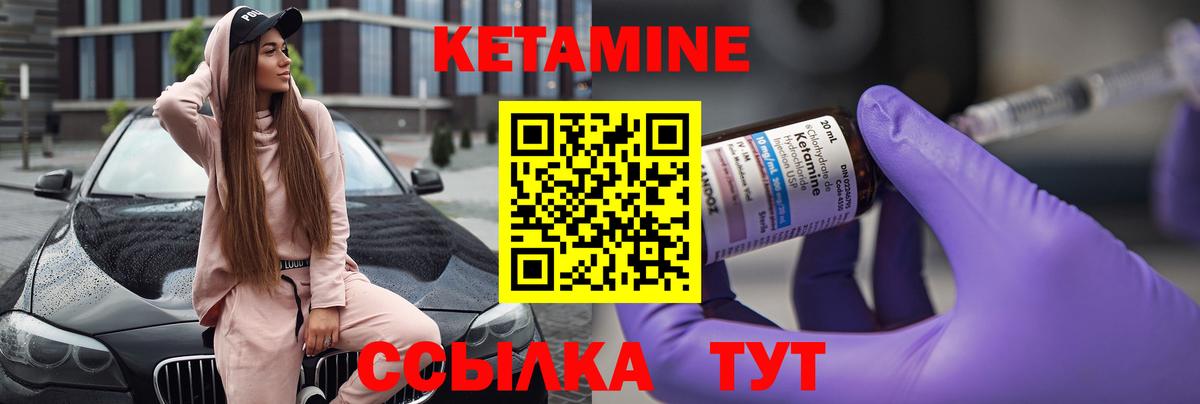 КЕТАМИН ketamine  Вход с VPN  Луховицы 