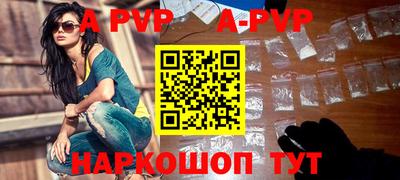альфа пвп Комсомольск-на-Амуре