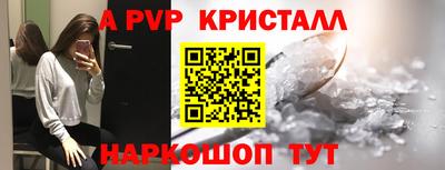 альфа пвп Комсомольск-на-Амуре