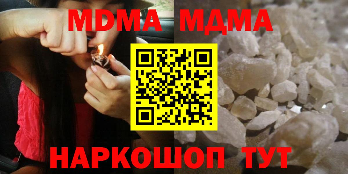 Луховицы  МДМА Molly  Вход с VPN  MDMA crystal 
