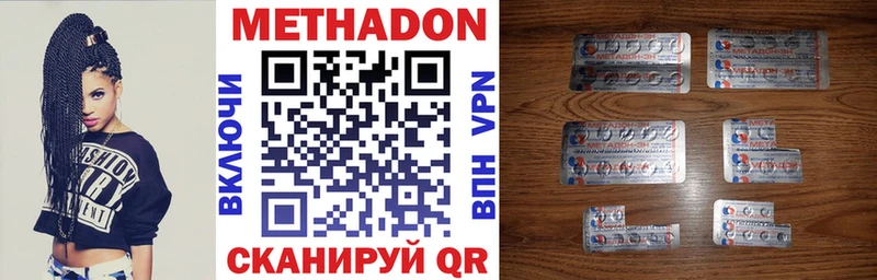 Метадон белоснежный Луховицы