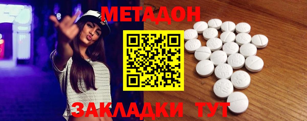 Метадон белоснежный  Вход с VPN  Луховицы  МЕТАДОН кристалл 