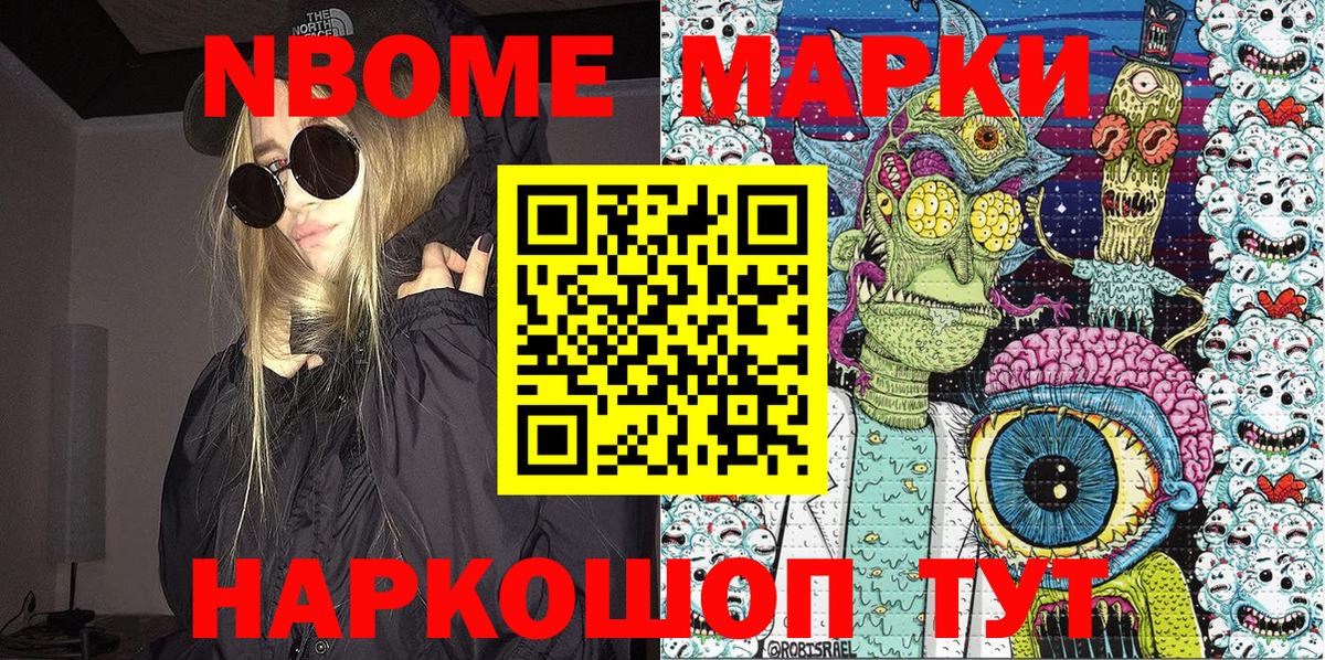 Наркотические марки 1500мкг  Вход с VPN  Луховицы 