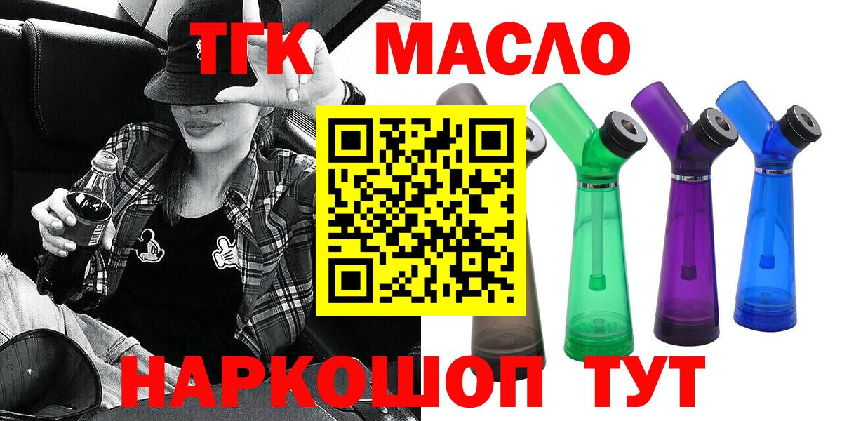 купить  сайты  Дистиллят ТГК THC oil  Вход с VPN  Луховицы 