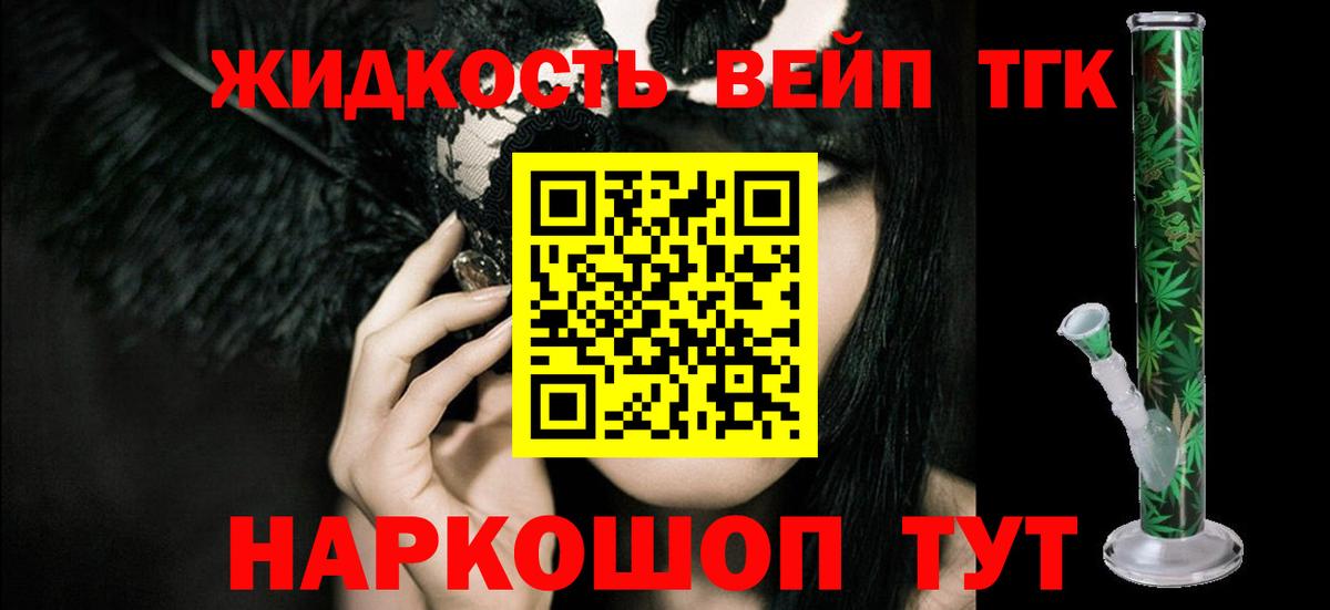 ТГК Wax Луховицы